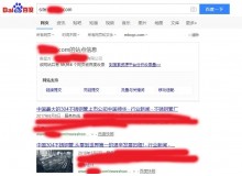 赤峰不锈钢管厂上线三月百度收录